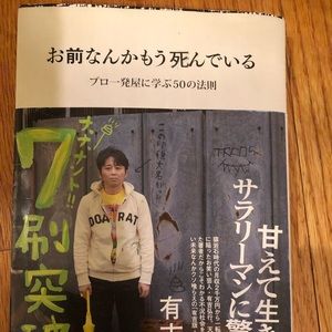 Japanese Book by ariyoshi
